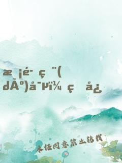 惡魔獨(dú)寵：甜心，你要乖！